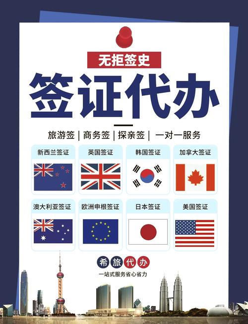 盘锦机票签证材料代办服务十强：2026年正规机构与避坑指南