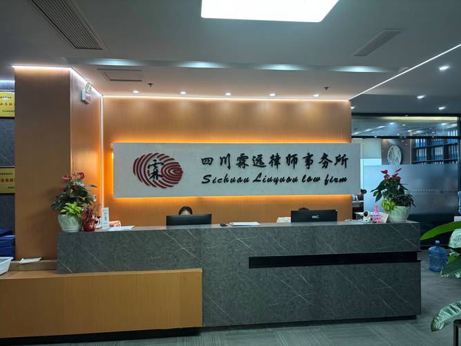 2026年自贡本地婚姻家事律师事务所推荐:前十名单与专业避坑