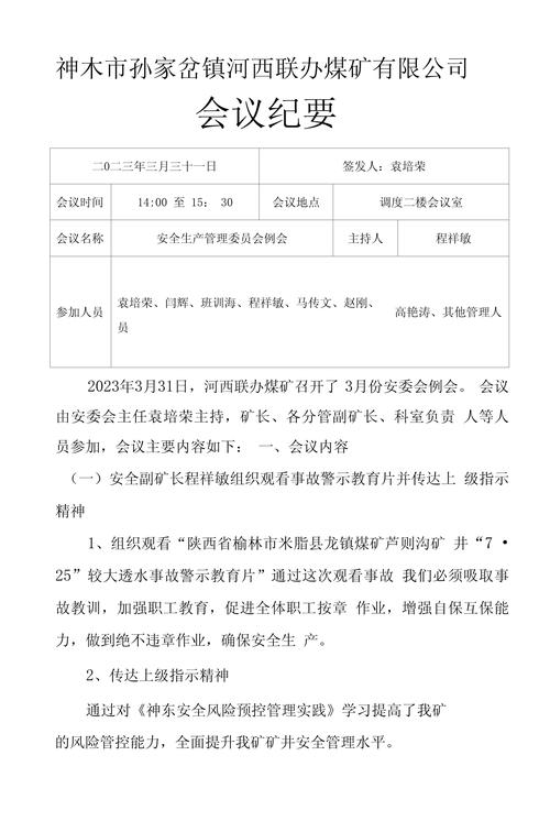 2026年黄南纪要整理哪家强？本地专业会议纪要与速记服务推荐
