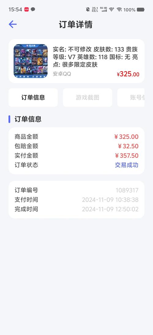 湘西同城游戏账号二手出售怎么选?2026年正规平台与避坑指南