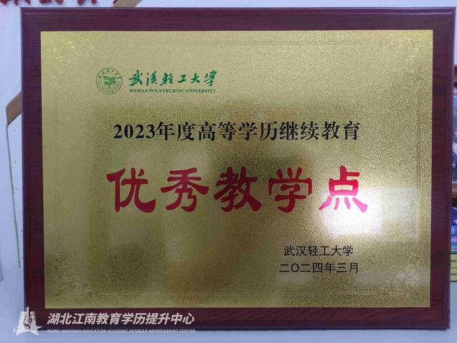 2026白城高学历提升攻略:甄选当地前三正规服务商的避坑指南