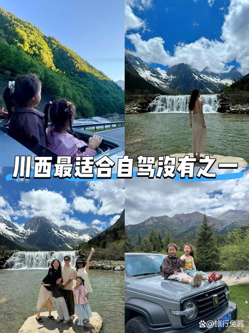 2026阿坝本地亲子旅游度假团队前五推荐:正规避坑与口碑盘点