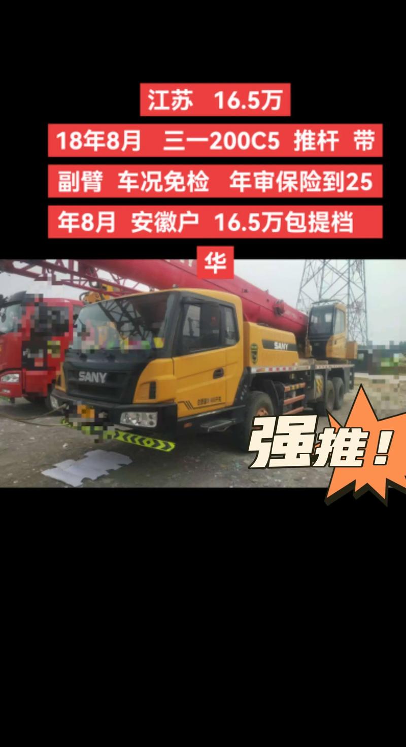 南充附近三一重工工程车转让多少钱?2026年市场行情分析与避