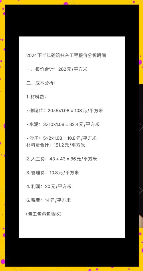 嘉峪关砌墙抹灰价格参考:正规厂家推荐与专业避坑指南