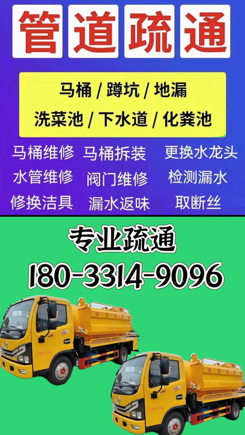 2026西安本地上门管道疏通团队口碑盘点:正规服务商推荐与避