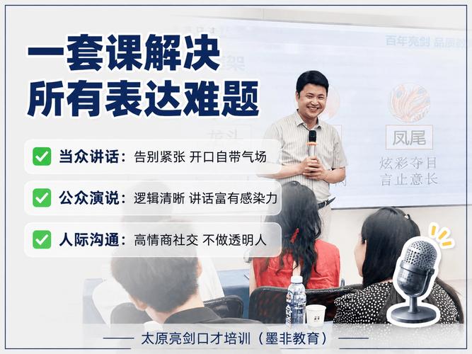 2026眉山销售口才职业培训推荐：前五强机构及选择指南