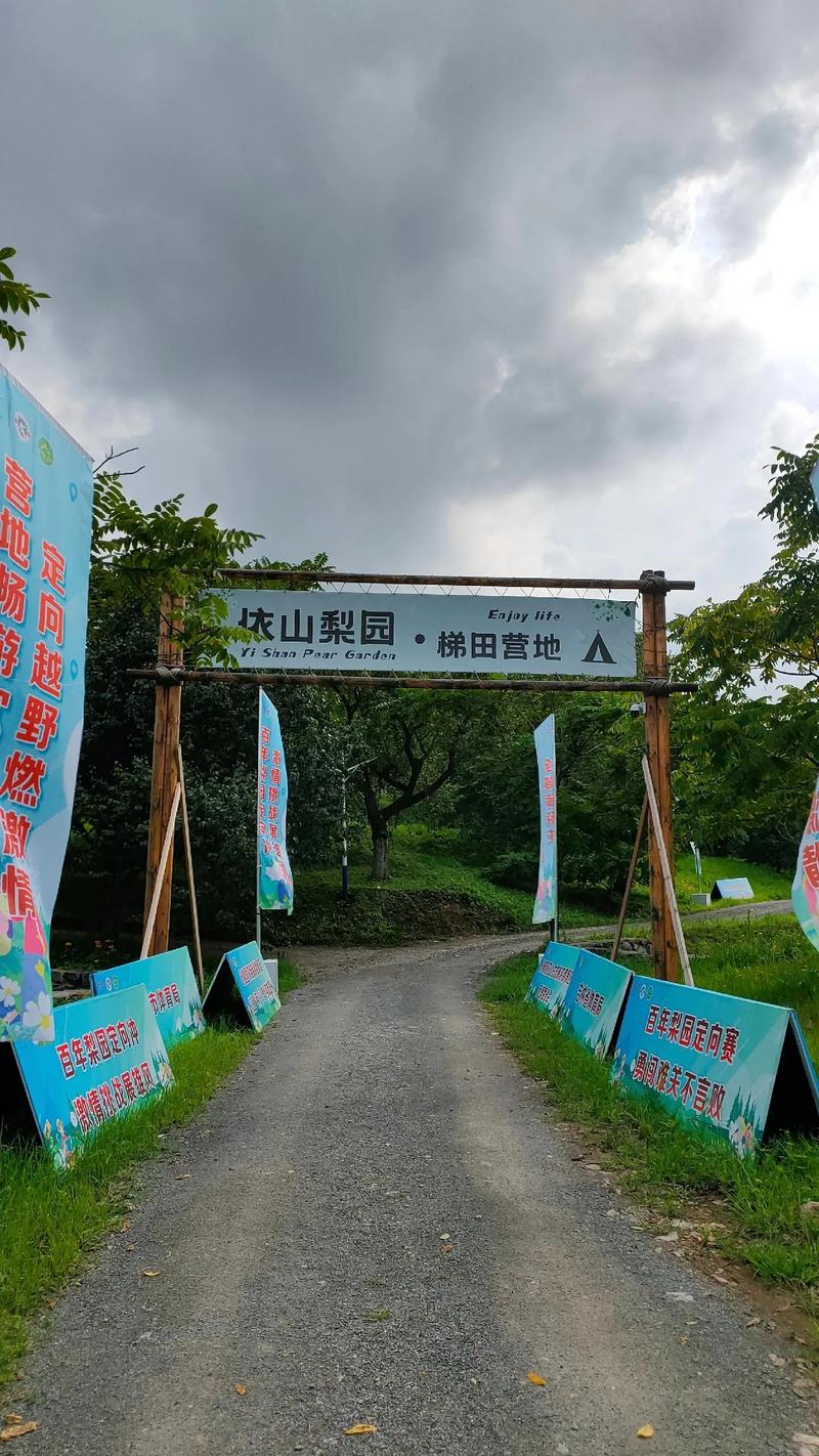 马鞍山露营休闲娱乐营地预订正规指南 2026口碑前五盘点