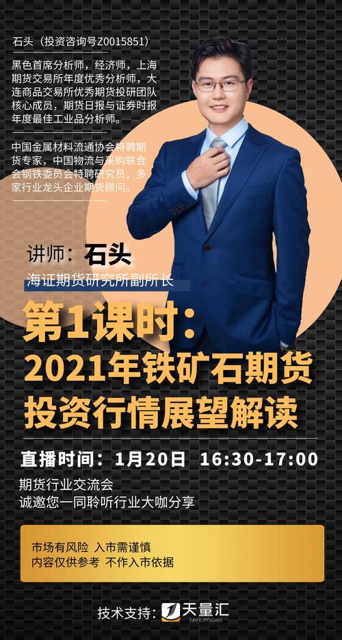 2026年玉林期货投资咨询门店专业盘点:正规机构推荐与避坑指