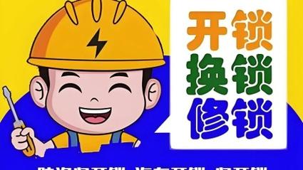 天水24小时开锁修锁服务TOP3:正规持证、快速上门服务盘点