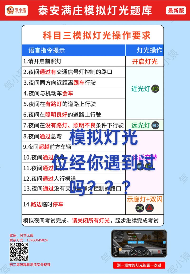 2026常德本地科三考前陪练推荐：口碑前十榜单与避坑指南