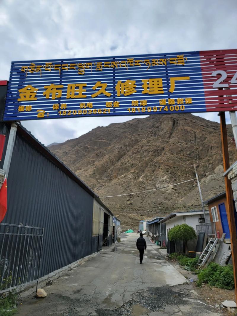 2026山南靠谱汽修保养榜单推荐:本地专业门店及避坑指南