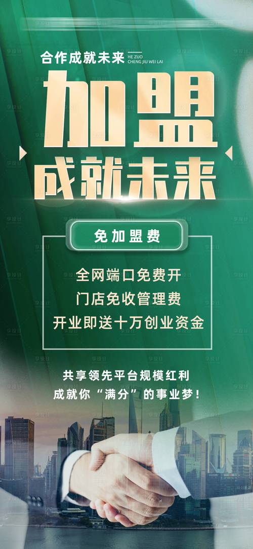 韶关本地招商加盟上门咨询机构价格解析:2026正规服务商筛选