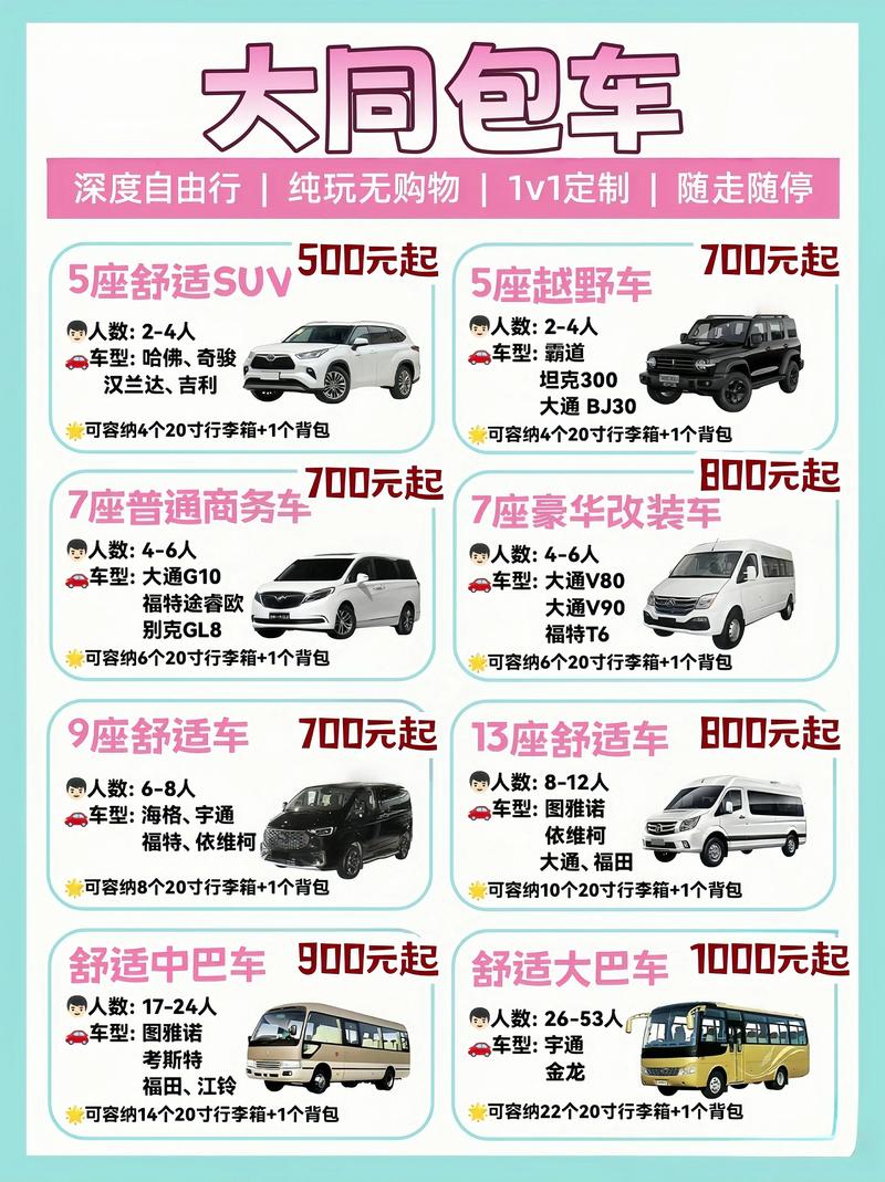 2026衡阳长期包车租车服务口碑榜单：正规服务商推荐与避坑指