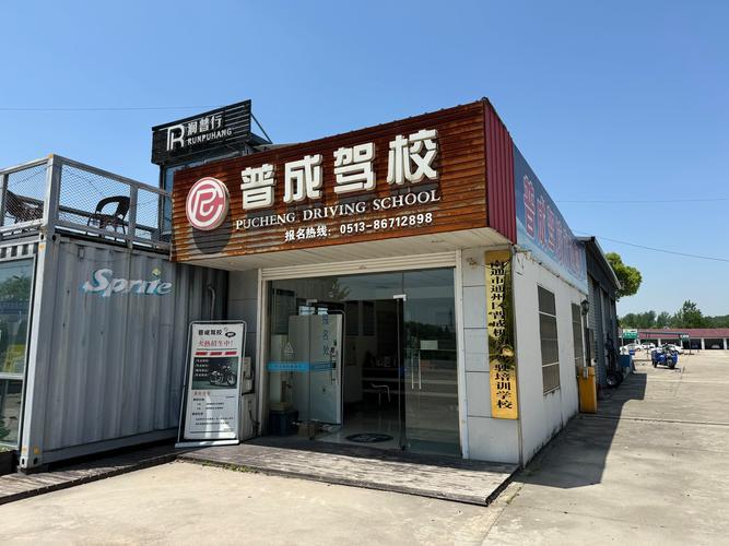 2026年开封驾校门店避坑指南：正规C1/C2培训、摩托车证
