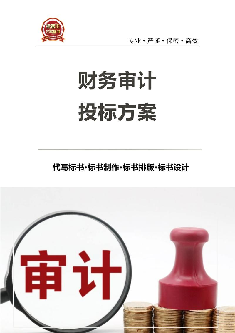 商洛会计审计内控审计服务商口碑盘点：正规机构选择与费用解析