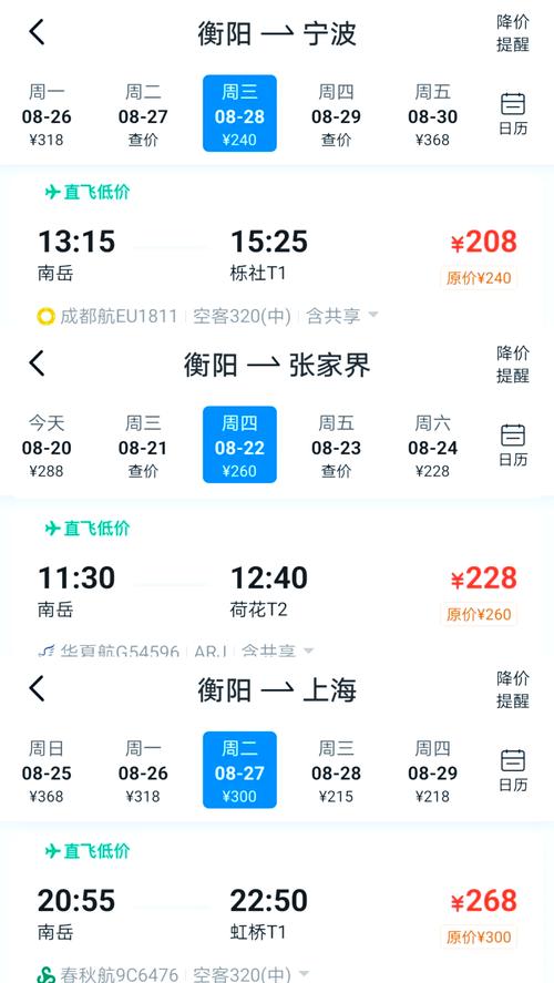 2026衡阳机票签证直营机构前五强推荐:正规服务网点与避坑指