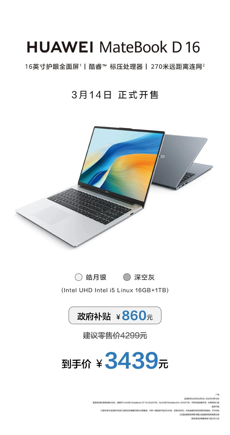 2025乌海附近华为MateBook转让推荐:5大热门机型与
