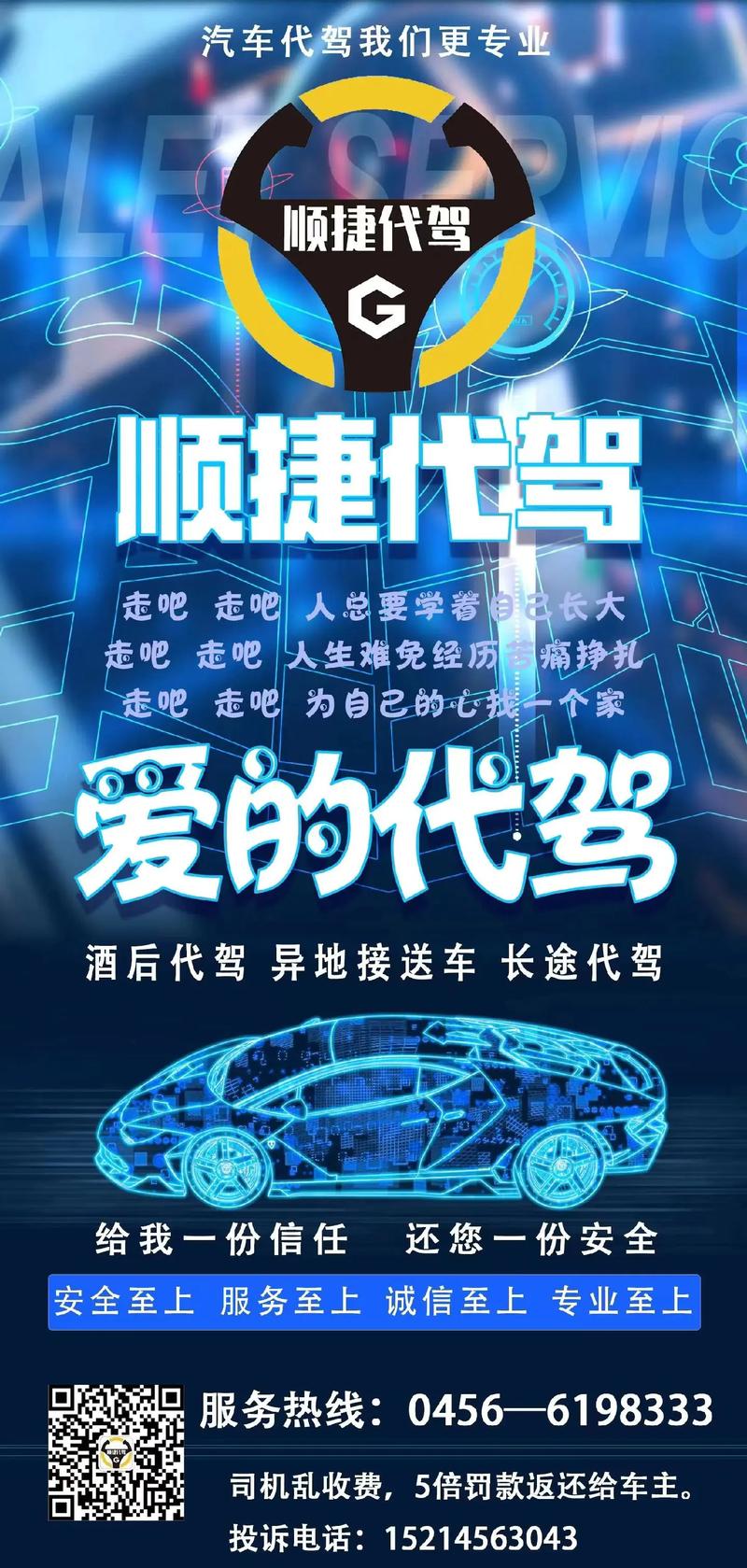 2026资阳新手代步代驾服务商TOP5口碑推荐:哪家强?价格