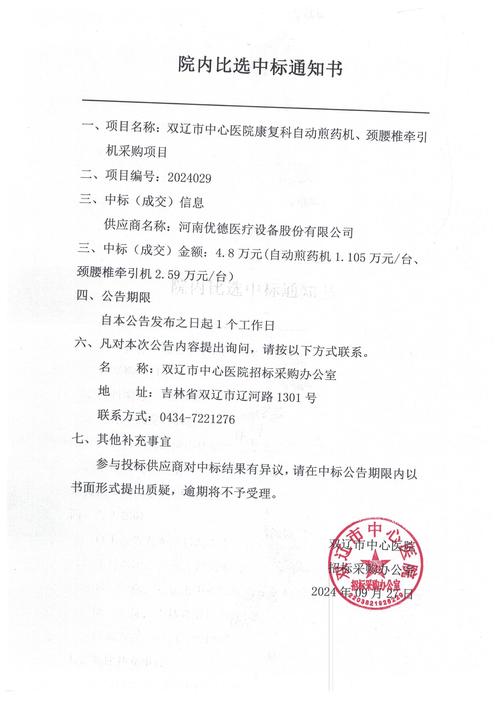 2026辽源颈部提升避坑指南：正规医院推荐、价格费用及怎么选