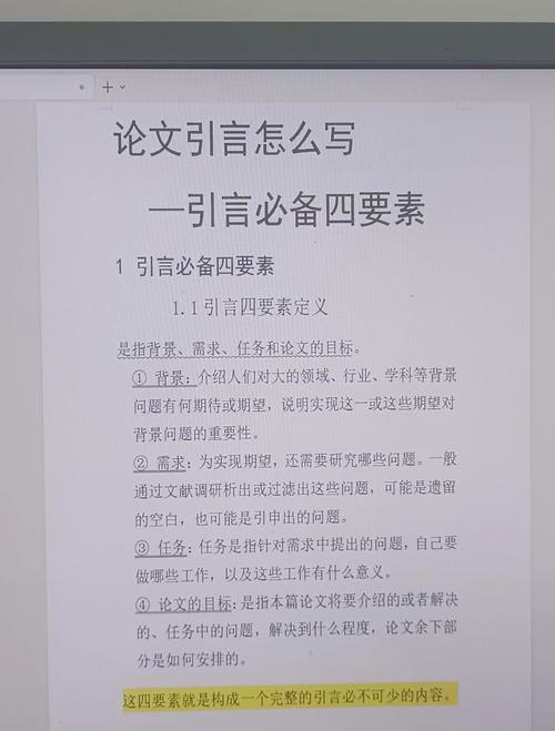 引言