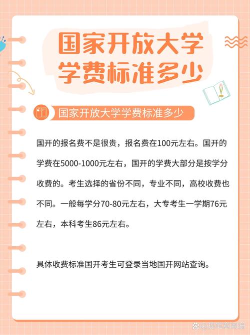 2026孝感本地国家开放大学咨询费用解析与正规报名渠道参考