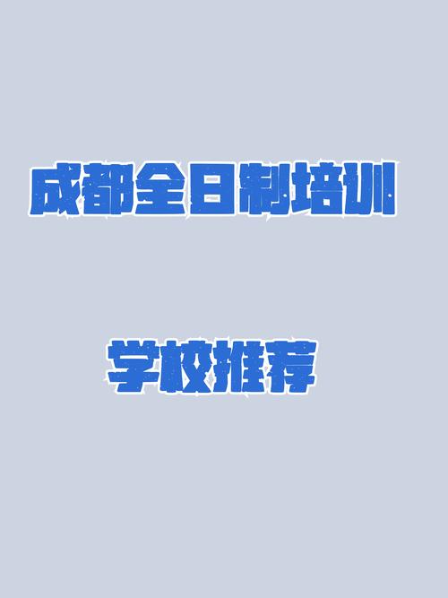 成都本地文体培训公司专业推荐：2026年家长与企业选机构清单