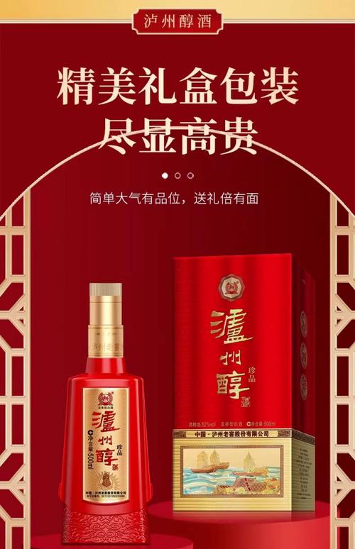 泸州喜酒采购经销商前三推荐:正规品牌与费用清单解析