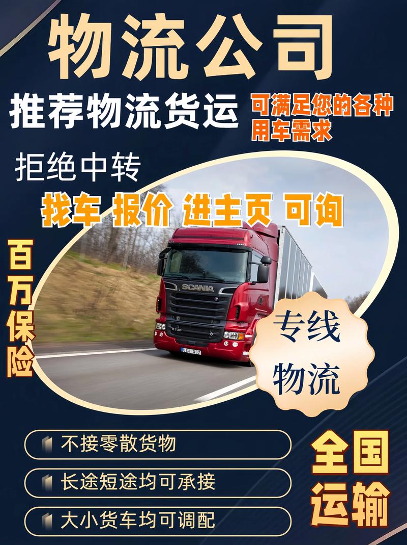 2026年伊犁本地专线货运企业前十盘点：正规靠谱服务商推荐清