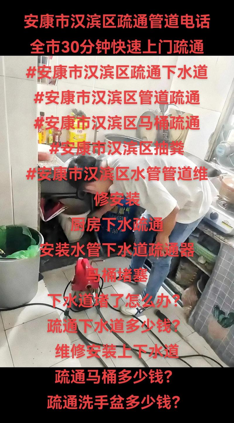 安康管道检测疏通维修避坑：2026年本地正规服务商怎么选？