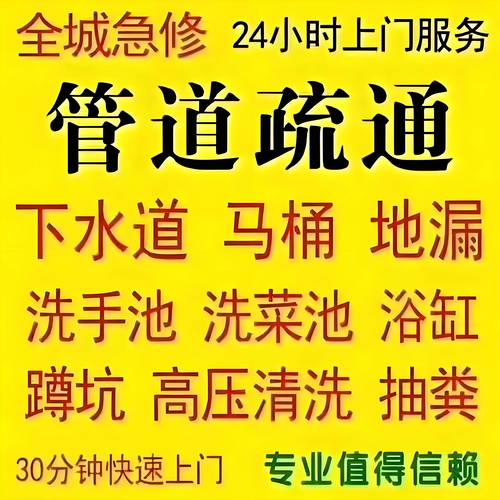 2026玉树管道疏通实体门店推荐清单:正规前5强服务商及避坑