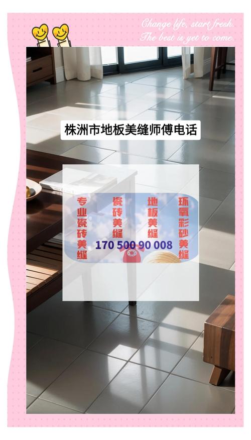 株洲地面美缝多少钱？2026年正规施工报价单与避坑指南