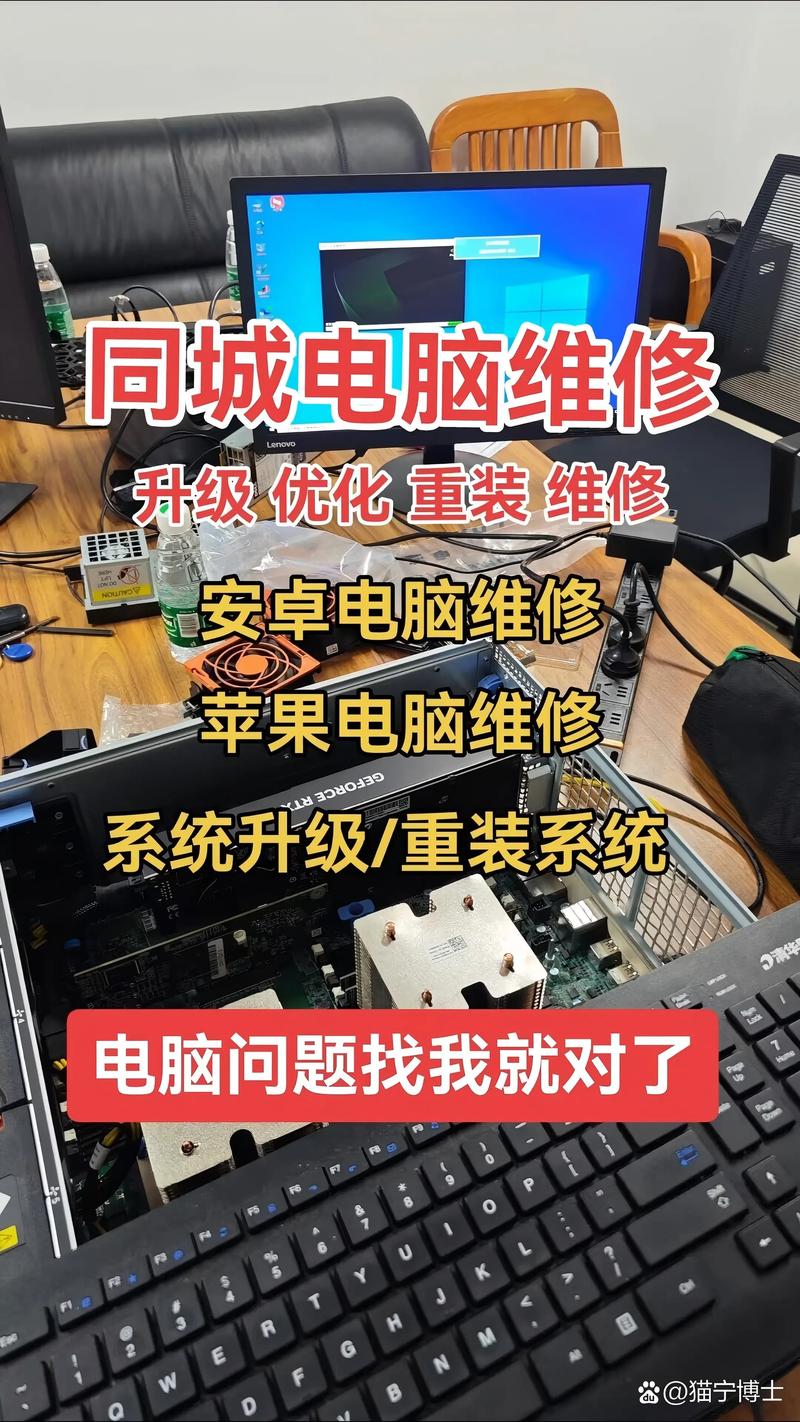 朝阳本地上门电脑维修团队哪家强?2026年正规服务商盘点与避
