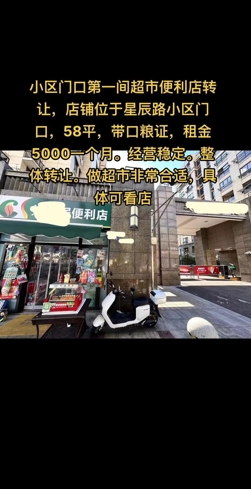 2026年宣城小区门口店铺转让前5名：区域盘点与避坑指南
