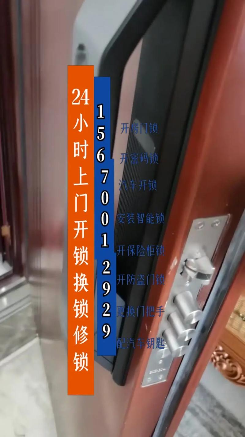 2026达州锁具维修方案供应商TOP5推荐：正规持证哪家强？
