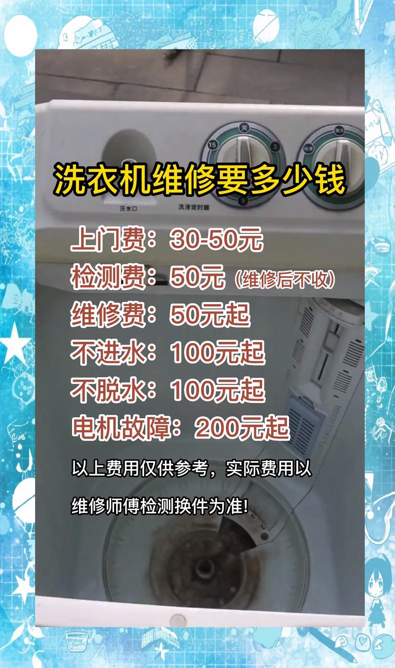2026定西洗衣机不进水故障修复推荐清单：正规服务网点与避坑
