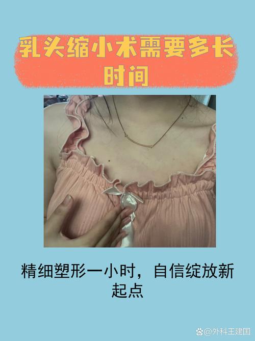 2026宜春乳晕缩小口碑参考:正规医院选择指南与价格分析