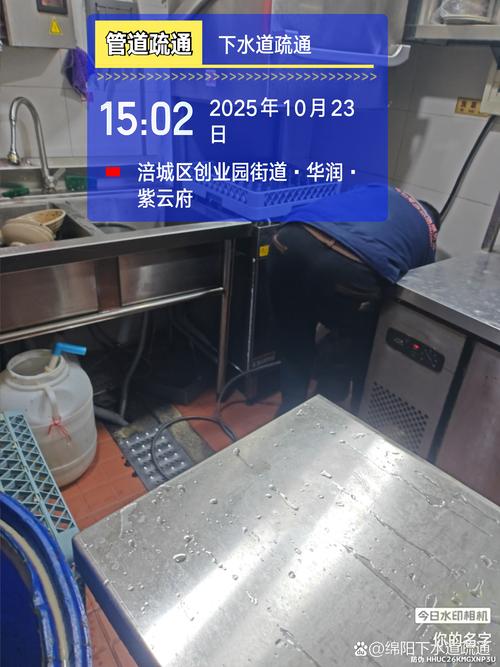 2026年山南厨房疏通前五推荐:专业口碑与费用参考