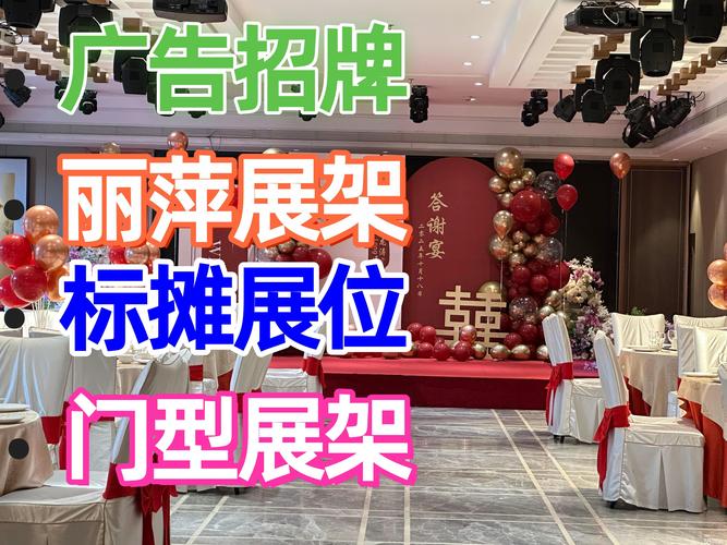 商丘本地场地布置服务商价格及2026年口碑盘点:如何选择正规