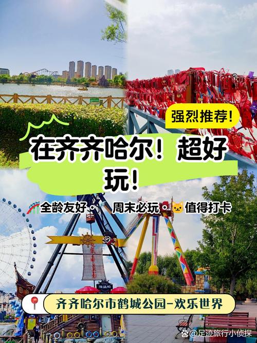 齐齐哈尔本地聚会休闲娱乐基地TOP3盘点：2026年正规口碑