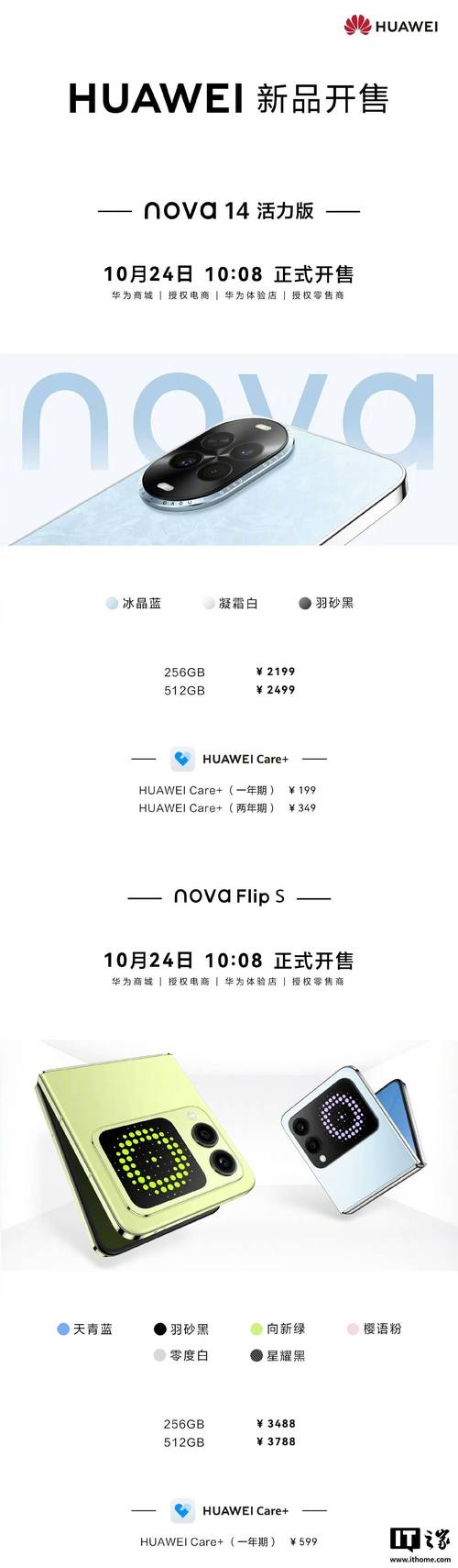 那曲附近华为数码设备转让价格及选购全指南 那曲附近华为数码设备转让价格及选购全指南