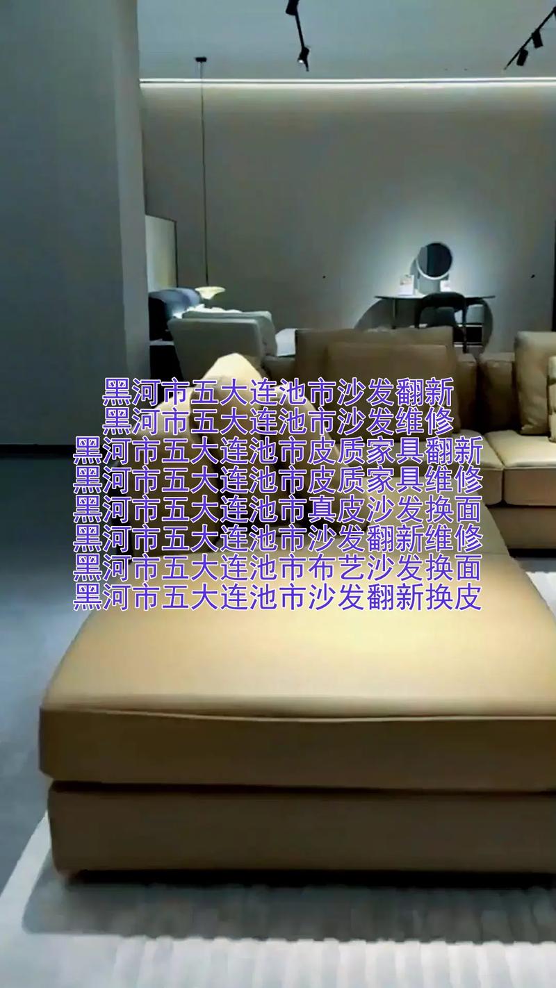 2026黑河团体家居批量维修正规机构盘点与费用避坑指南