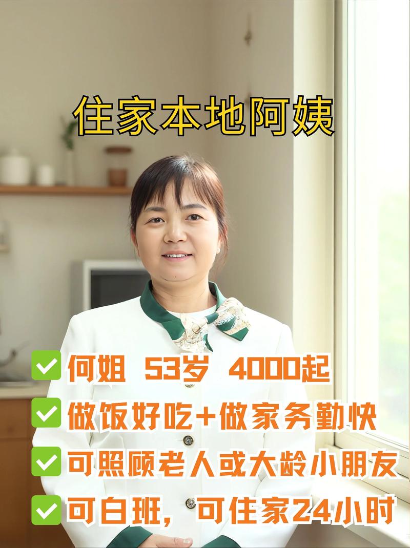 2026年延安住家保姆服务商排名:正规口碑与费用解析