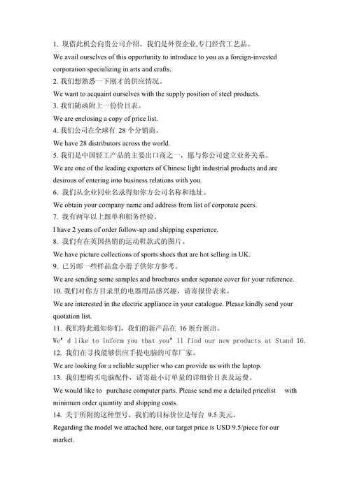 巴彦淖尔本地外贸资料翻译专业机构选择指南