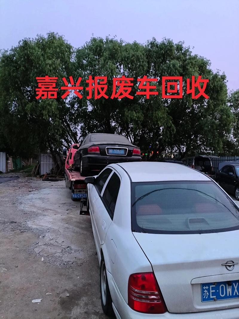 嘉兴附近私家车高价回收前三强盘点：正规流程与避坑指南