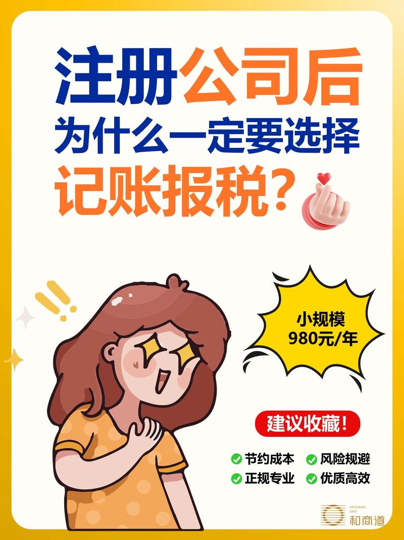 2026承德本地记账报税配套服务商盘点：正规机构推荐与避坑指