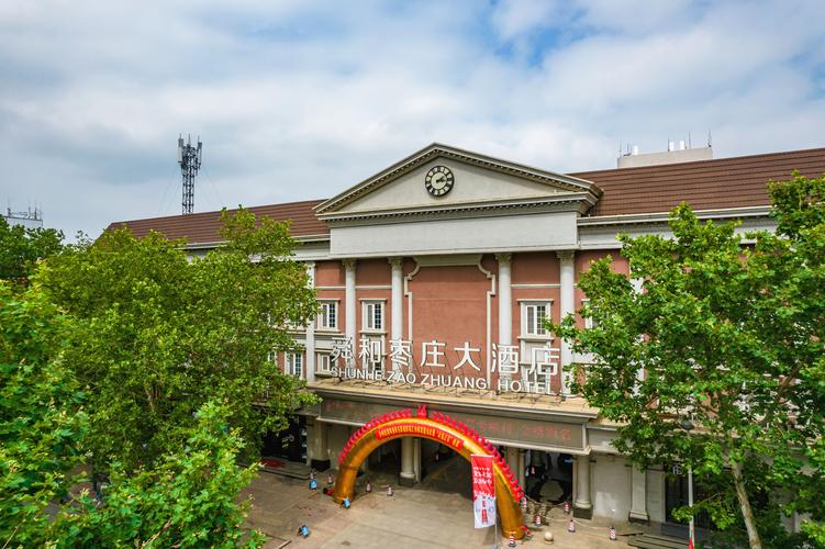 2026年枣庄本地景区周边酒店宾馆专业推荐与选择指南