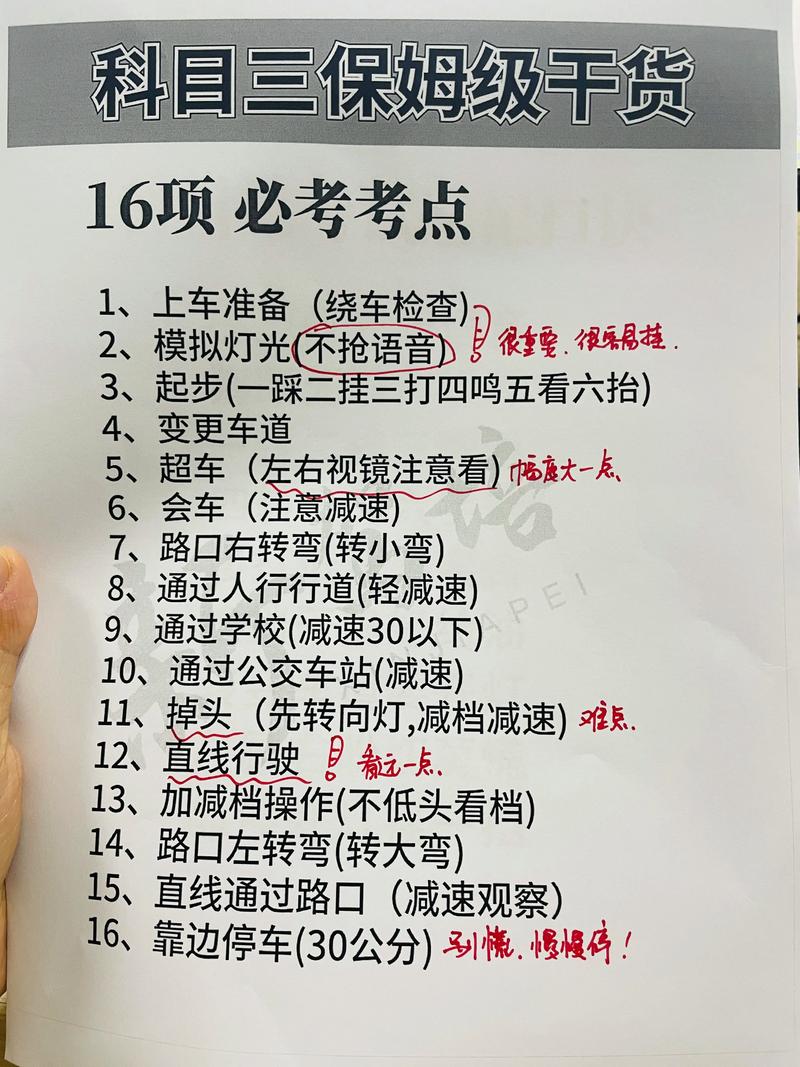 2026毕节本地科三考前陪练TOP5推荐及避坑指南
