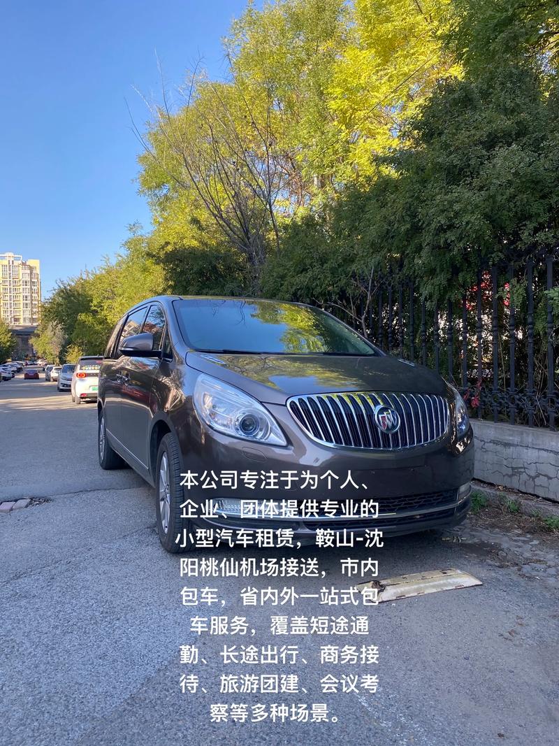 鞍山旅游出行租车预订TOP5：2026年正规靠谱的5大租车服