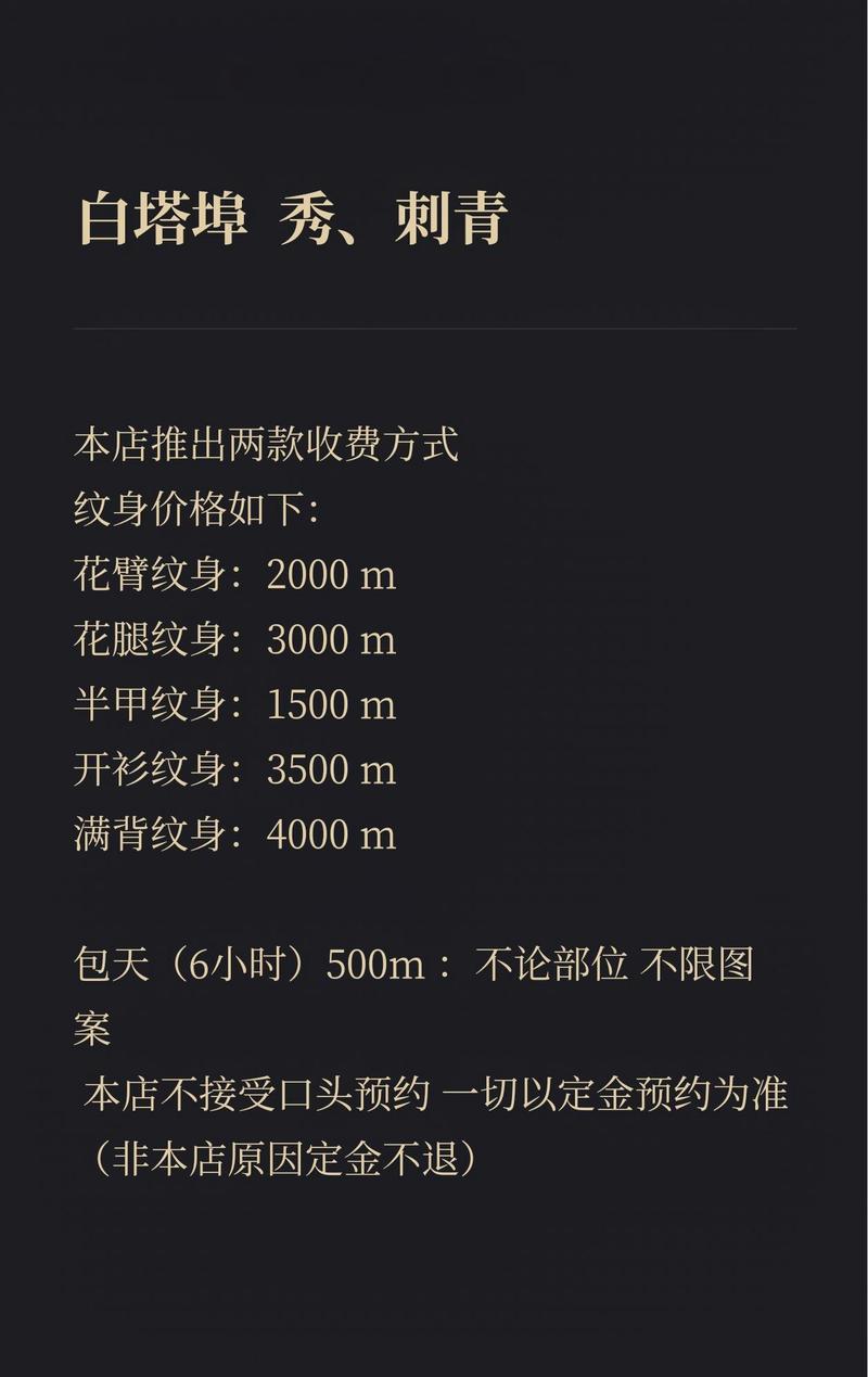 2026年秦皇岛人鱼线雕刻价格参考及口碑前三医院推荐