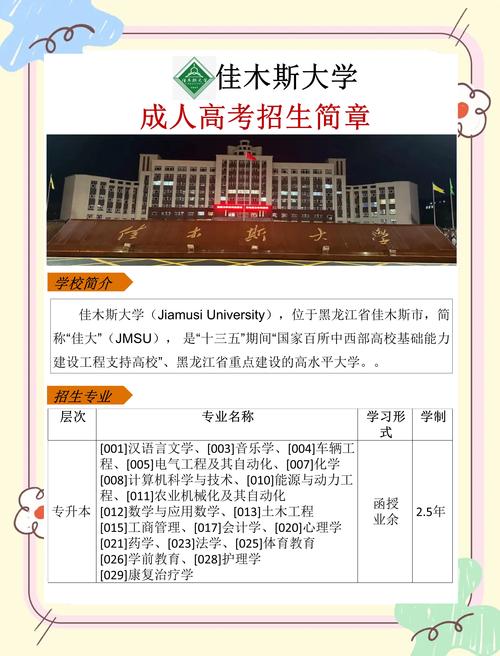 2026佳木斯本地学历教育公司专业推荐与避坑指南